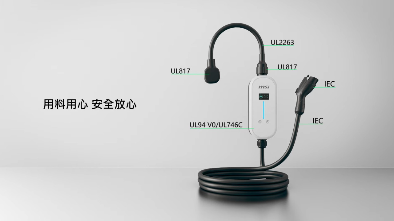 MSI EZgo 行動充電樁：免安裝、即插即充的極致電力體驗