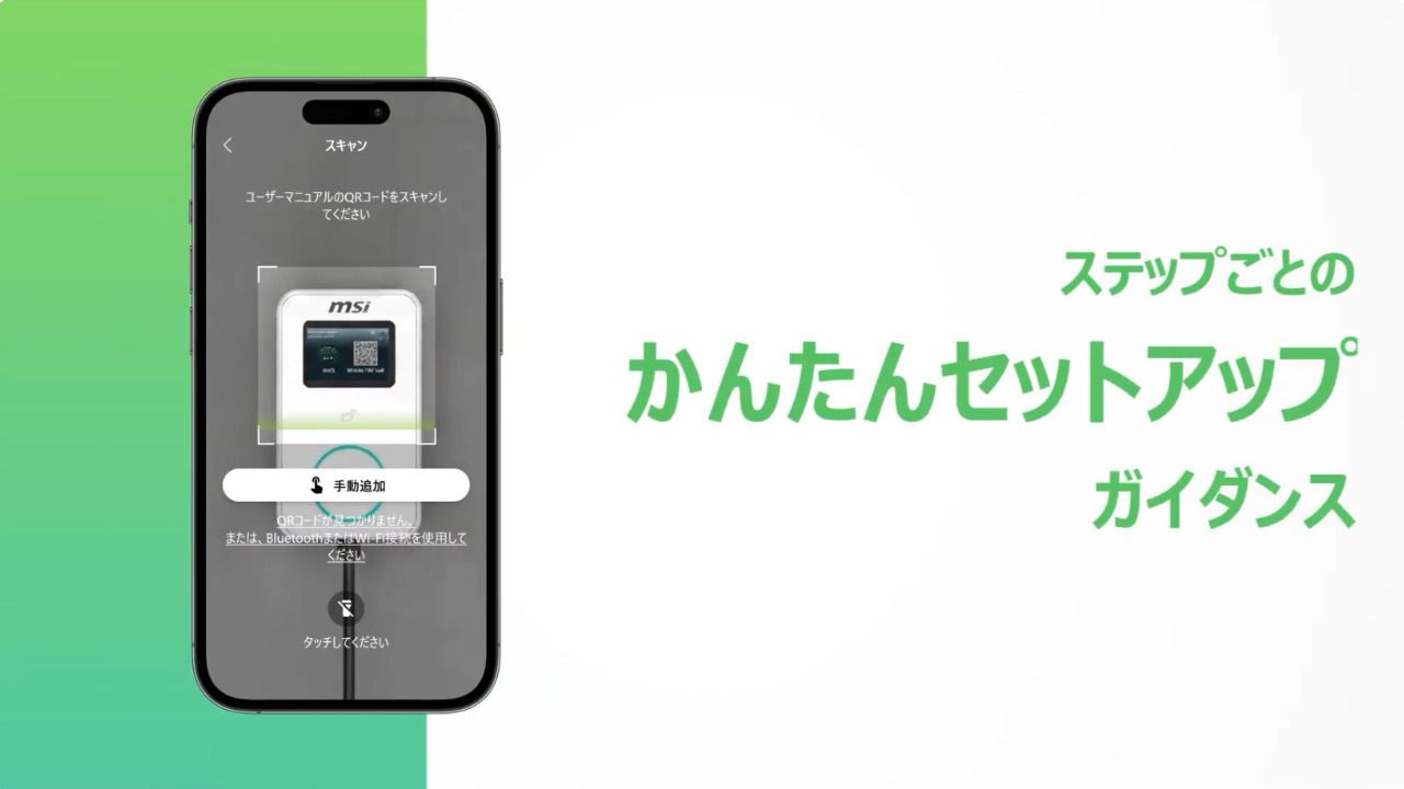 aConnectアプリ:スマホ一つで電気代を賢く節約
