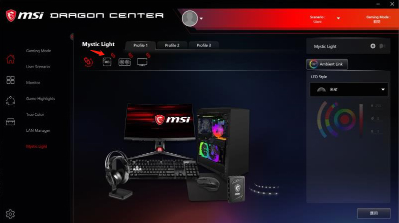 how to update msi dragon center 1.2 to 2.0