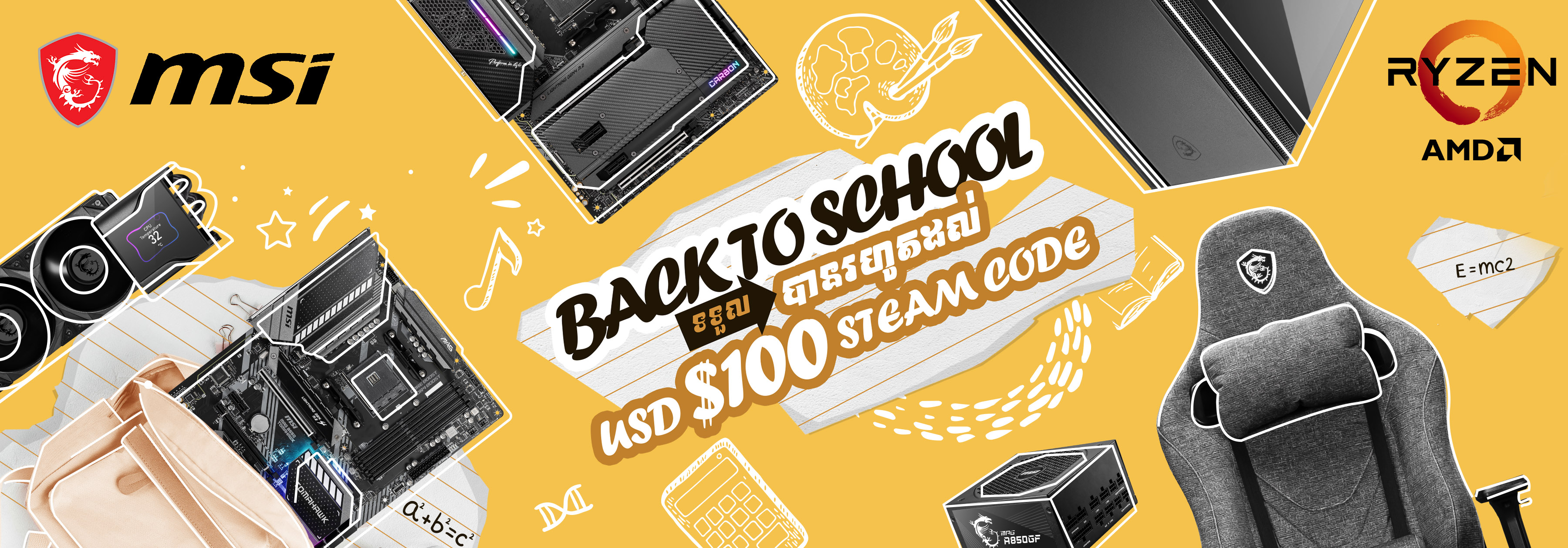 Back to School Cashback