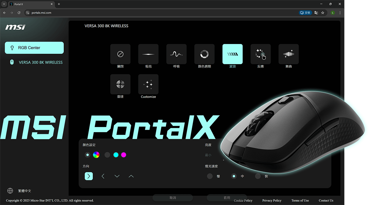MSI Portal X web-based software