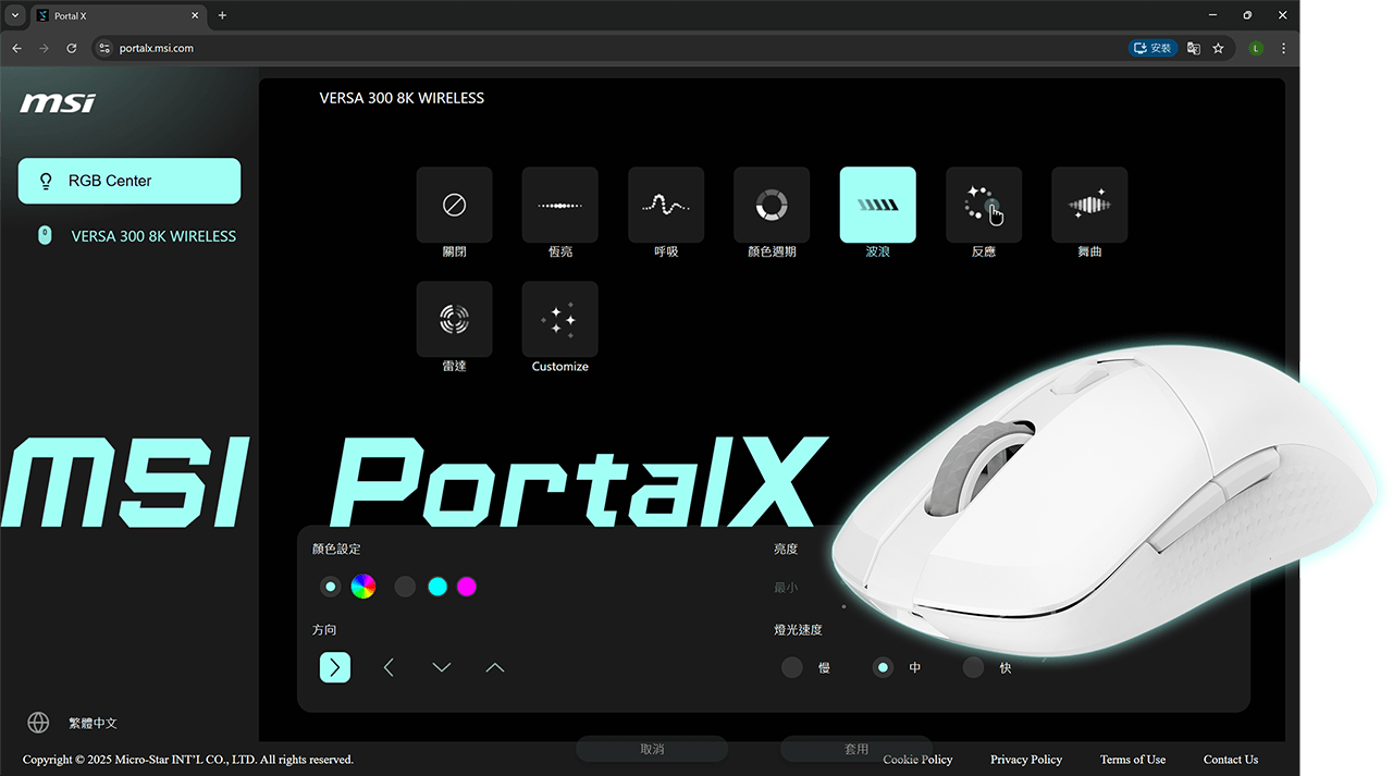 MSI Portal X web-based software