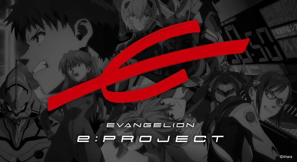 EVANGELION e:PROJECT