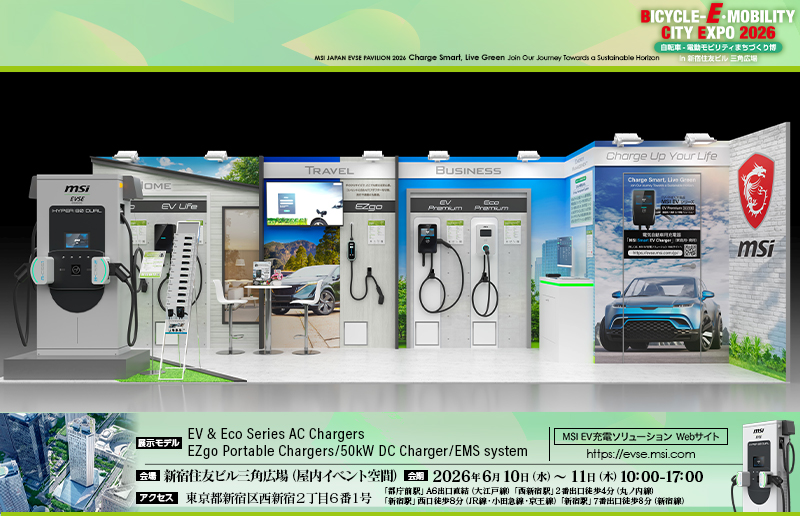 BICYCLE-E・MOBILITY CITY EXPO 2026