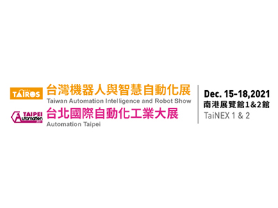 TAIROS \ Automation Taipei 2021