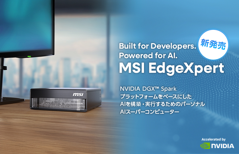 エムエスアイコンピュータージャパン