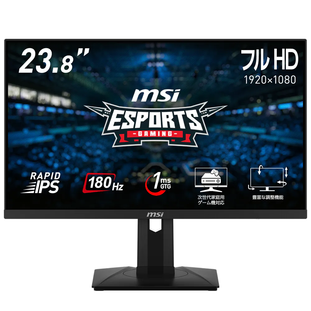 MSI G244PF E2 24インチ　ゲーミングモニター　FHD 180hz MSI G244PF E2