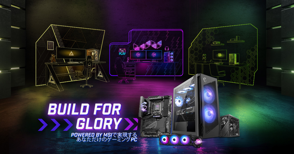 Build for Glory - MSI PCパーツで組み上げる高性能ゲーミングPC
