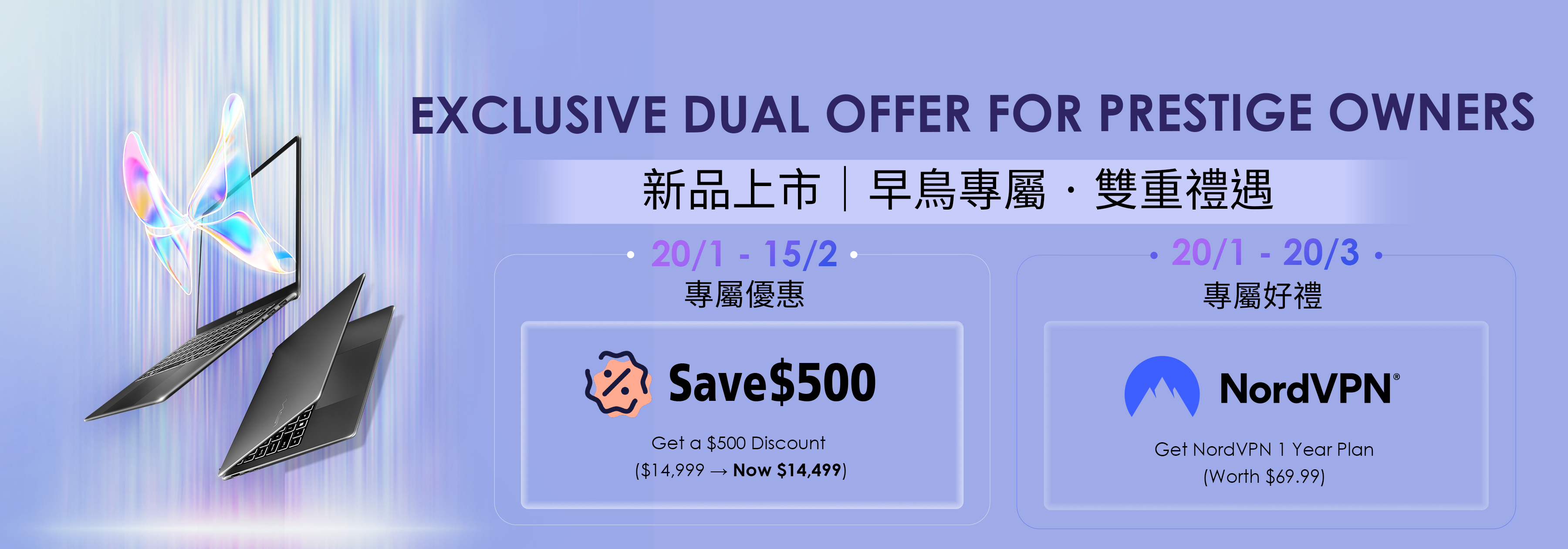 MSI 香港 新品早鳥優惠 - Prestige 16 AI+ C3M