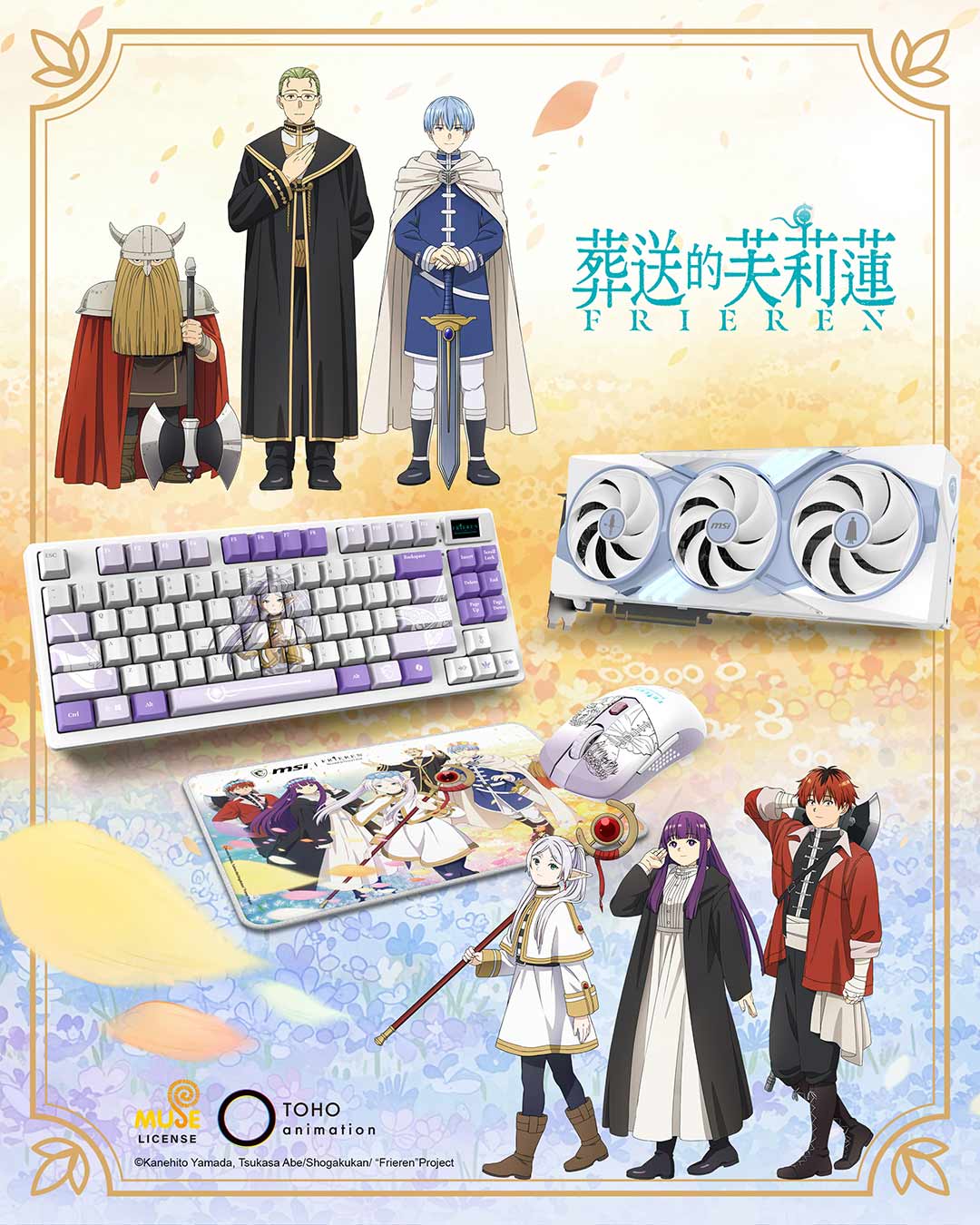 Frieren: Beyond Journey’s End