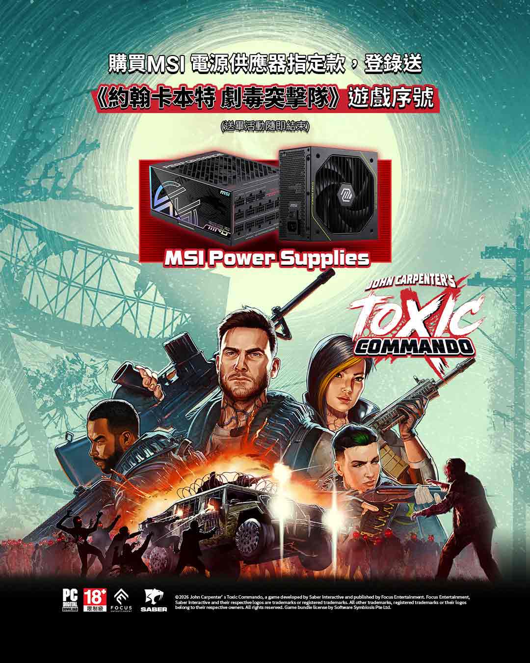 John Carpenter's Toxic Commando Game Bundle Promotion