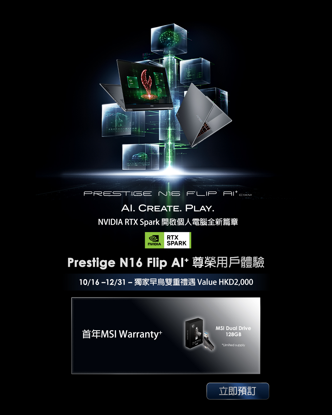 Prestige N16 Flip AI+ Pre Order