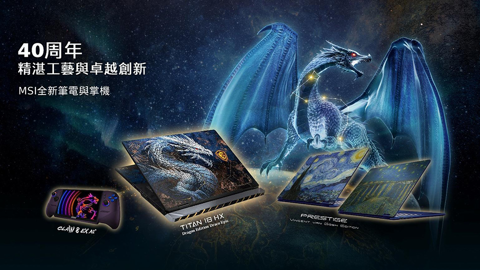 Titan 18 HX Dragon Edition Draco Epic