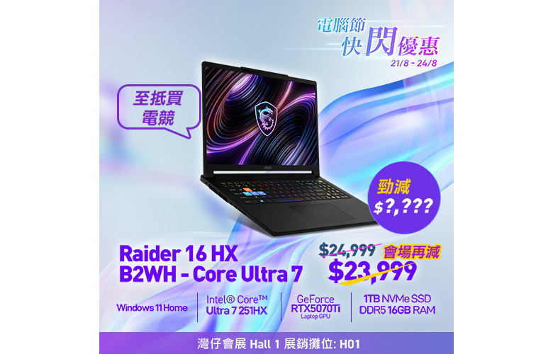 Raider 16 HX B2WH