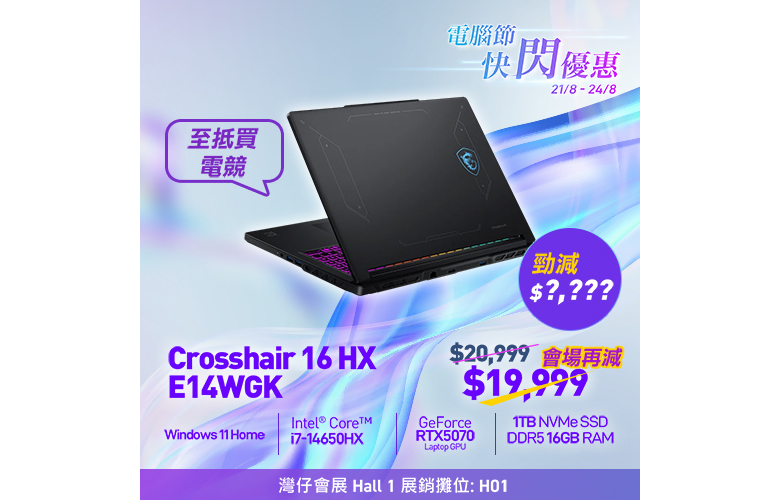 Crosshair 16 HX E14WGK