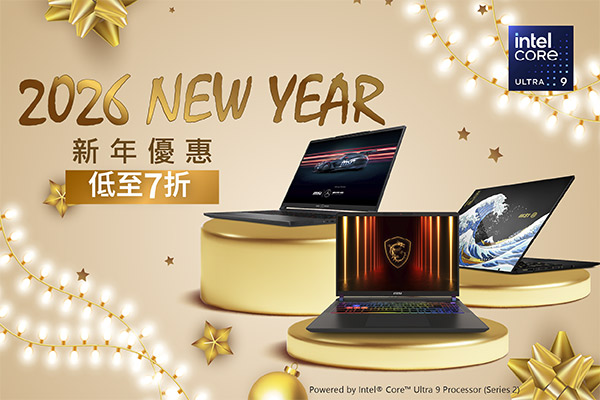 MSI 香港 2026 New Year Promo 新年優惠
