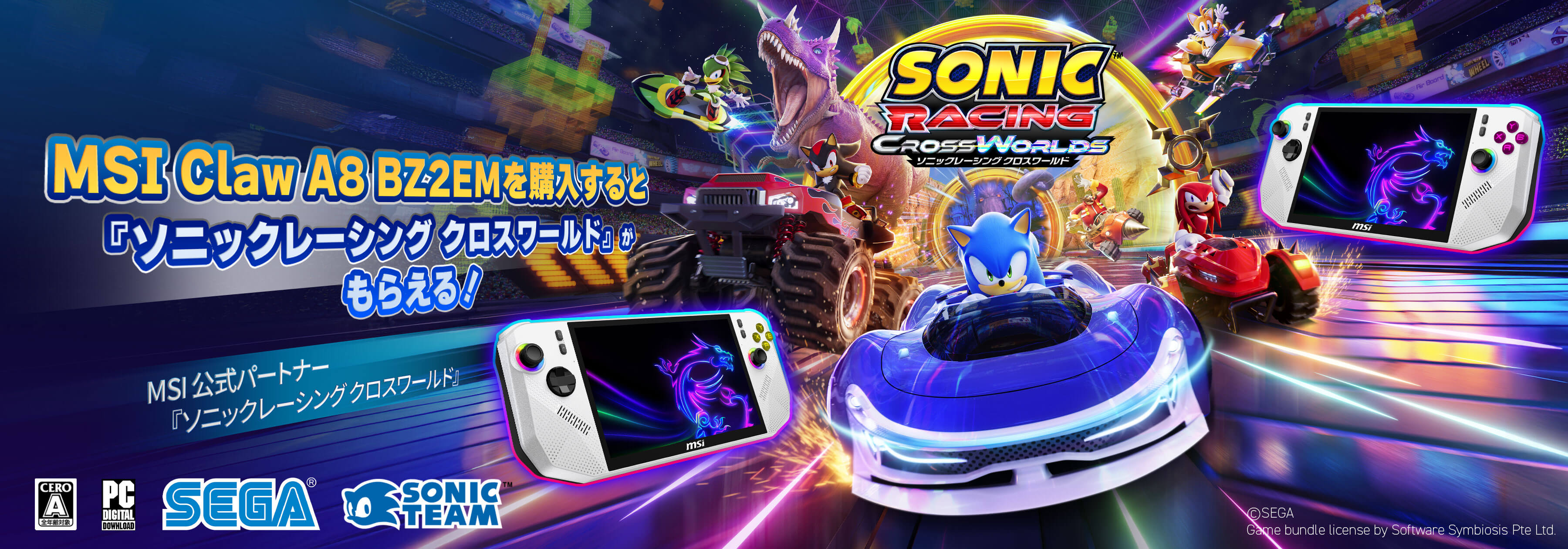 MSI x Sonic Racing CrossWorlds