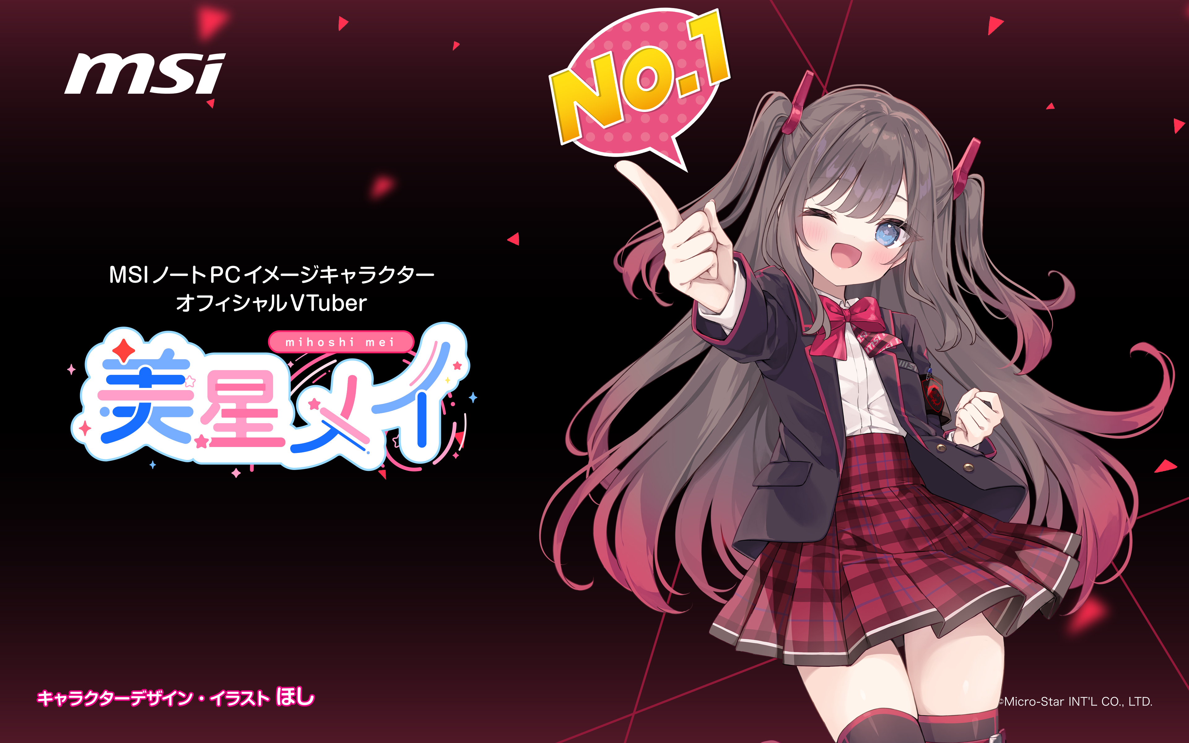 meiさま専用ページ 美星メイ- MSIノートPCイメージキャラクター & MSIオフィシャル