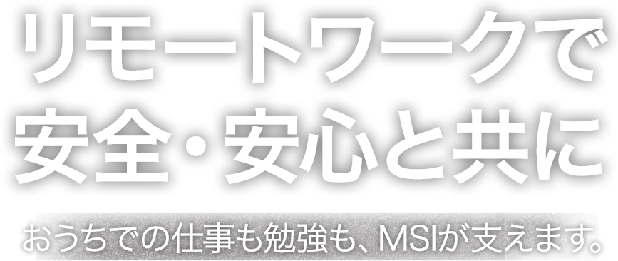 msi work from home slogan