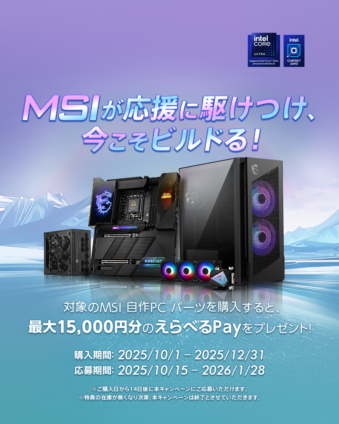 Empower Your Final Quest