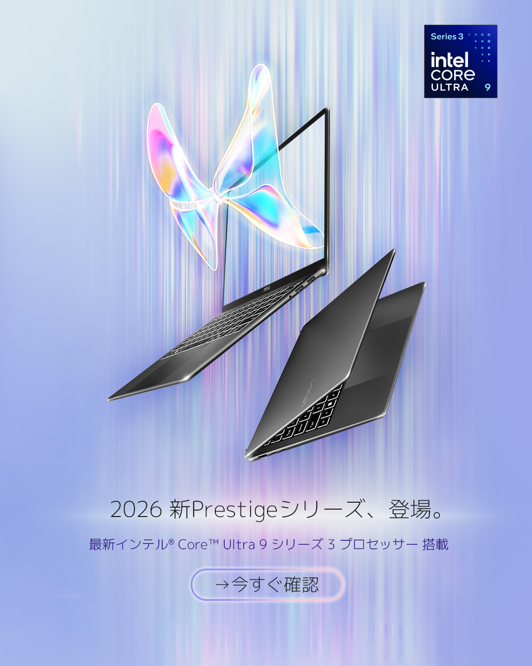 2026 All-New Prestige Series