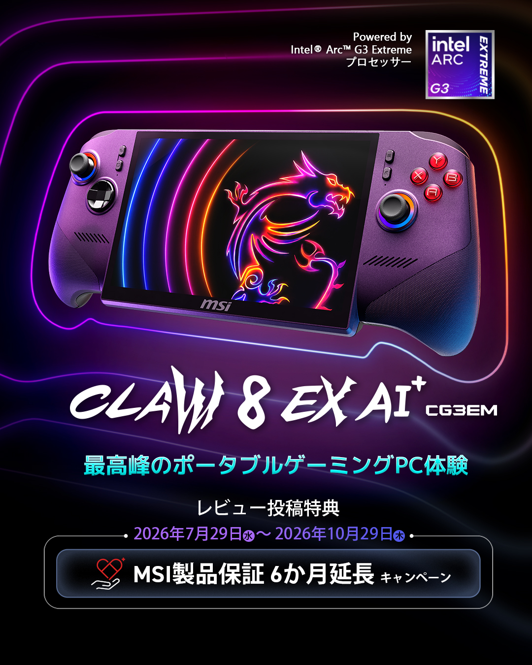 Claw 8 EX AI plus