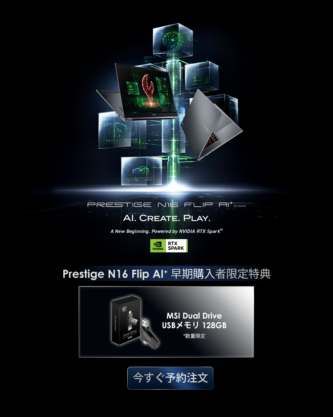 Prestige N16 Flip_Preorder