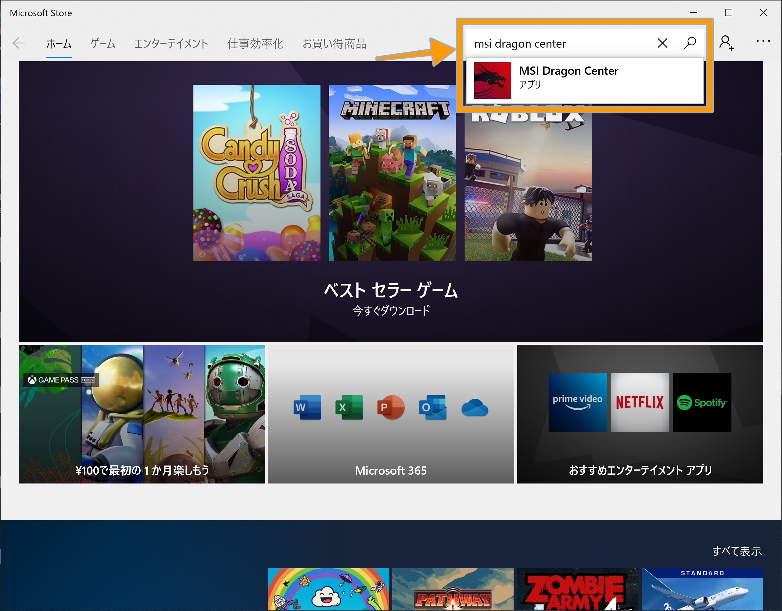 エムエスアイコンピュータージャパン
