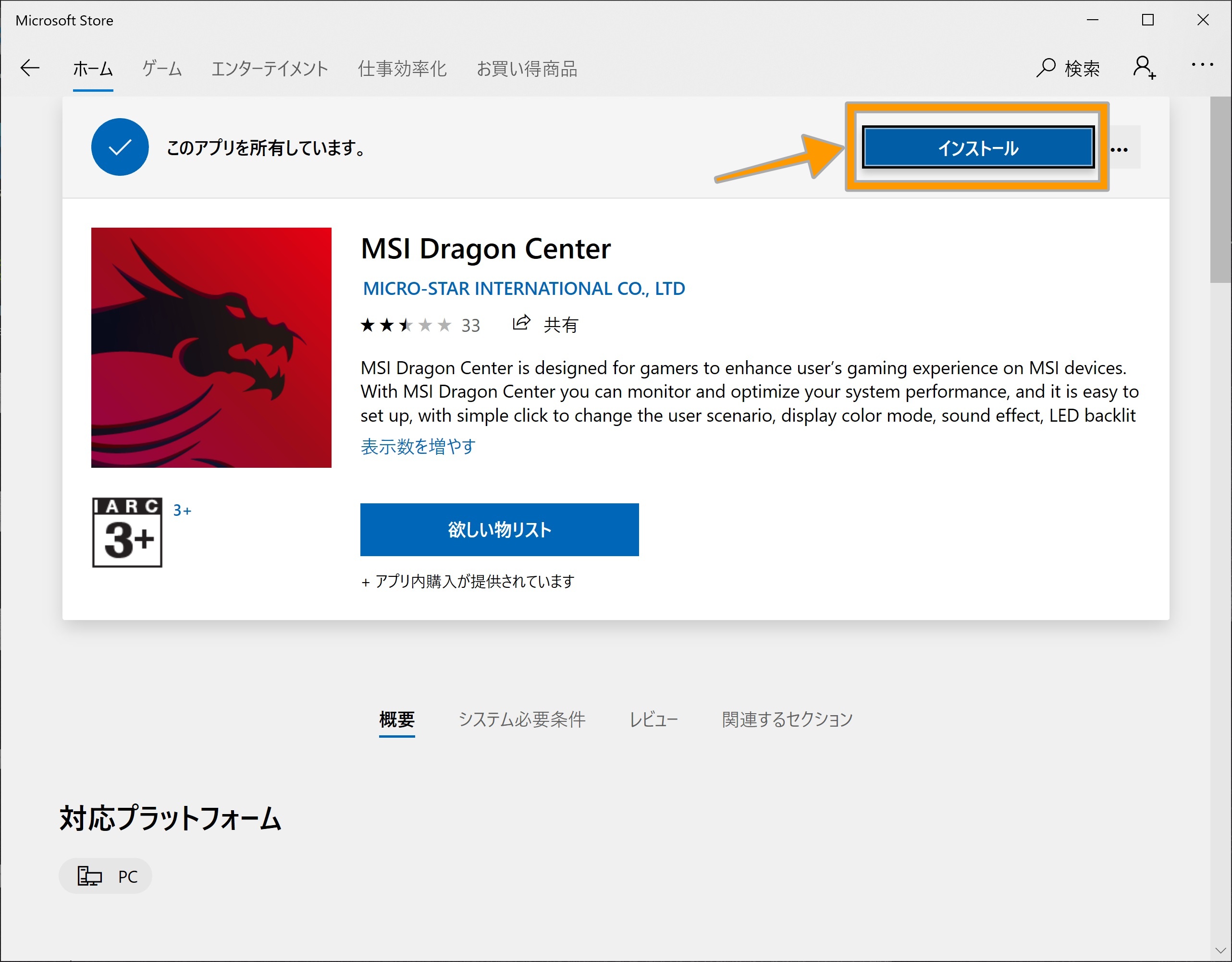エムエスアイコンピュータージャパン | エムエスアイコンピュータージャパン