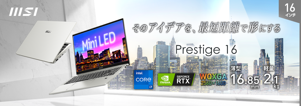 エムエスアイコンピュータージャパン | エムエスアイコンピューター 