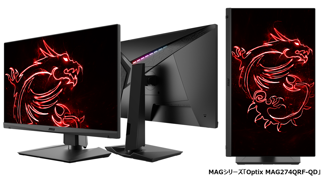 Optix MAG274QRF-QD 苦しく MSIゲーミングモニター