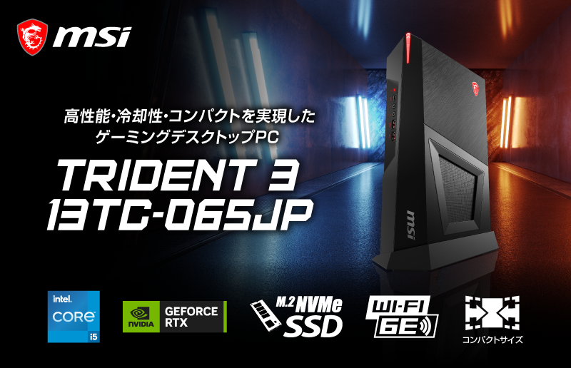 エムエスアイコンピュータージャパン | エムエスアイコンピューター 