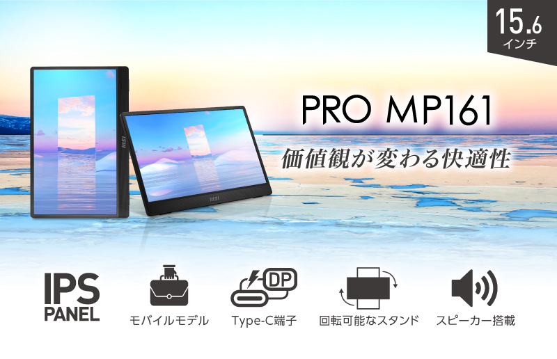 エムエスアイコンピュータージャパン | エムエスアイコンピューター 