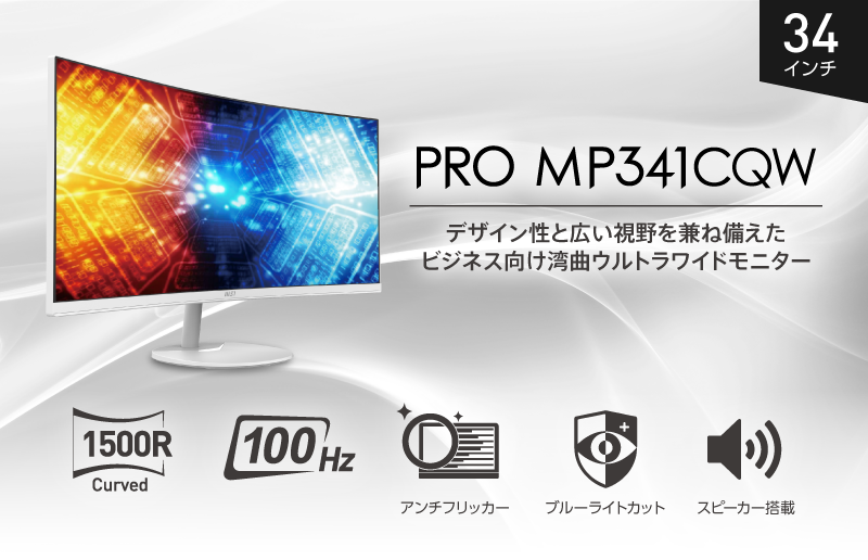 エムエスアイコンピュータージャパン | エムエスアイコンピューター  