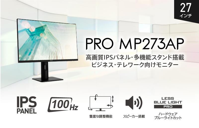 エムエスアイコンピュータージャパン | エムエスアイコンピューター 