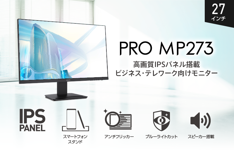 エムエスアイコンピュータージャパン | エムエスアイコンピューター 