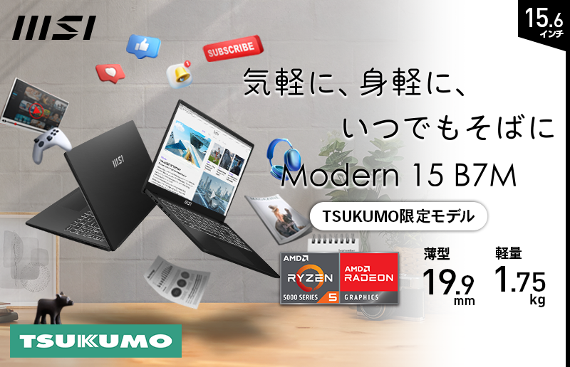 エムエスアイコンピュータージャパン | エムエスアイ