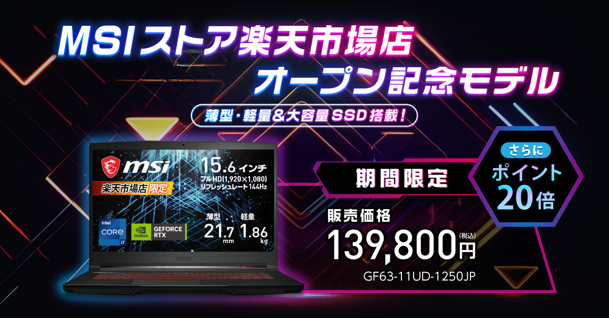 エムエスアイコンピュータージャパン | エムエスアイコンピューター 