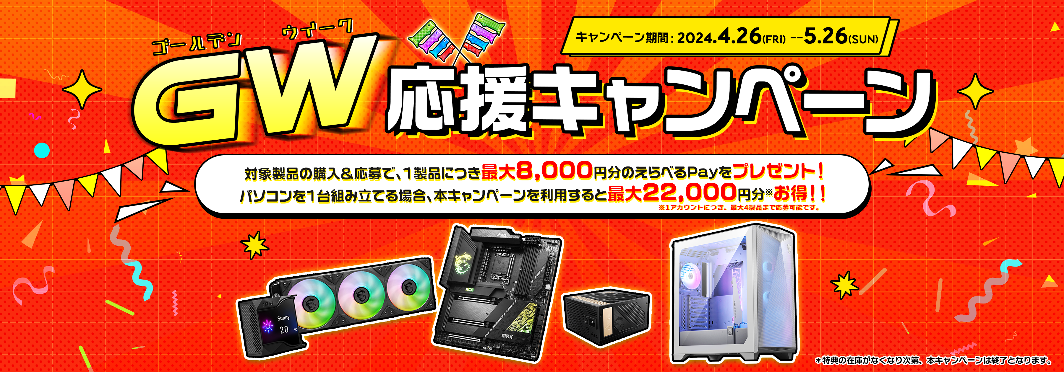 エムエスアイコンピュータージャパン | エムエスアイコンピューター