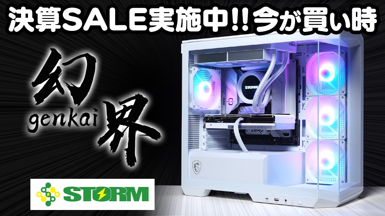 POWERED BY MSI | The Best PC Components for Building a PC