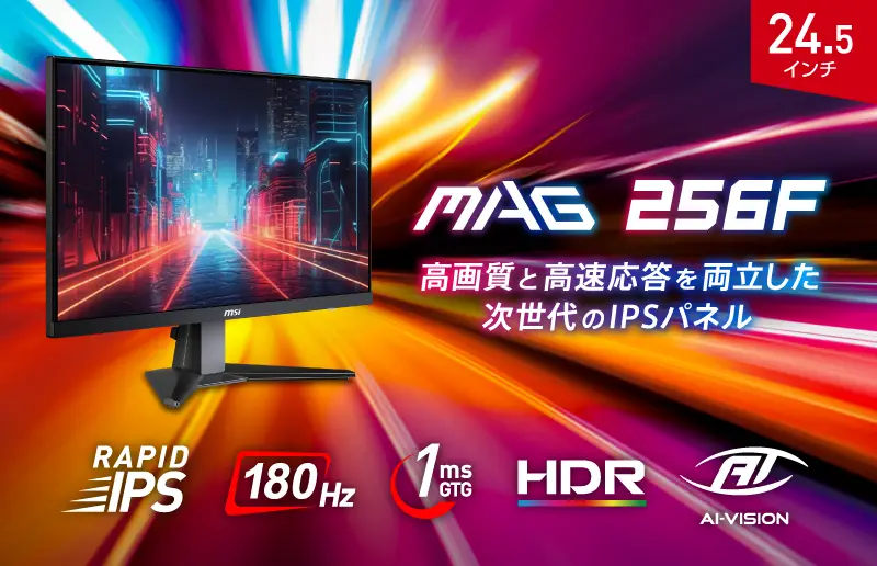 エムエスアイコンピュータージャパン | エムエスアイコンピューター 