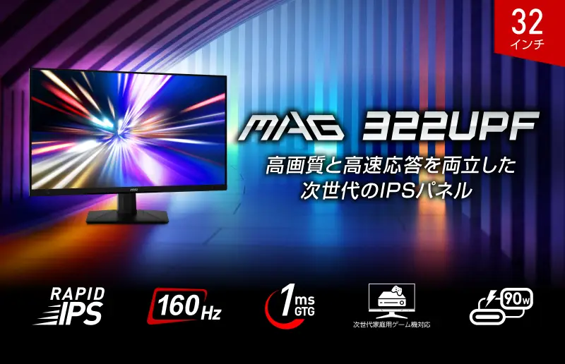 エムエスアイコンピュータージャパン | エムエスアイコンピューター  