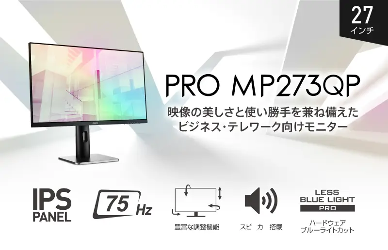 エムエスアイコンピュータージャパン | エムエスアイコンピューター  