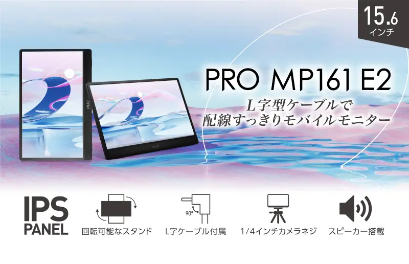 エムエスアイコンピュータージャパン | エムエスアイコンピューター 