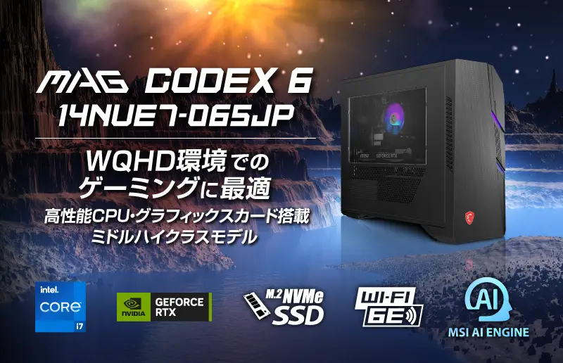 エムエスアイコンピュータージャパン | エムエスアイコンピューター 
