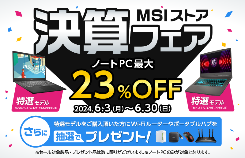 エムエスアイコンピュータージャパン | エムエスアイコンピューター