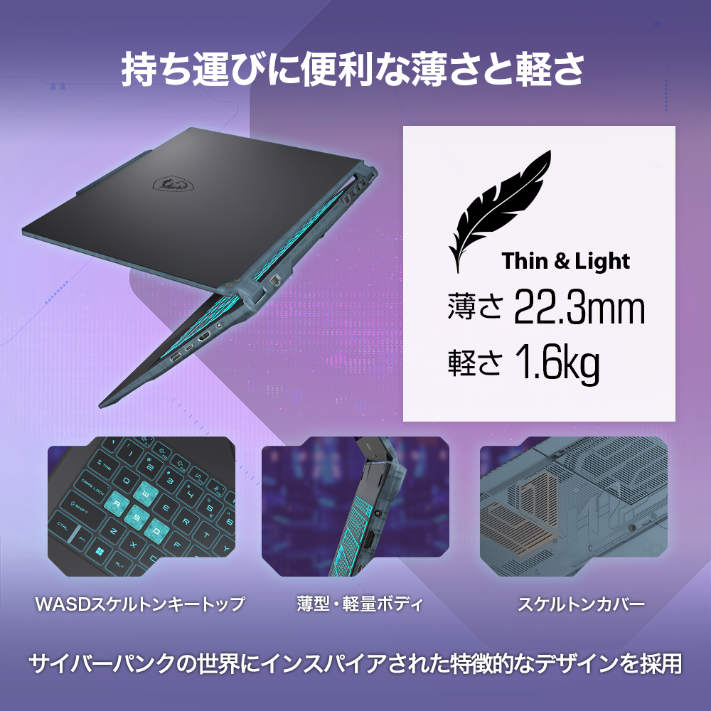 Core i9】の異次元を体験してみたい方へ MSI 14型ノートPC MSIの14型 
