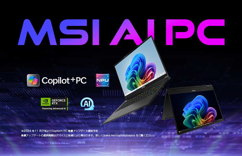 エムエスアイコンピュータージャパン | エムエスアイコンピューター 