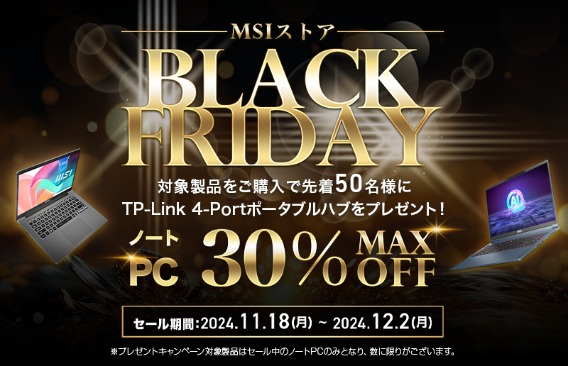 エムエスアイコンピュータージャパン | エムエスアイコンピューター 