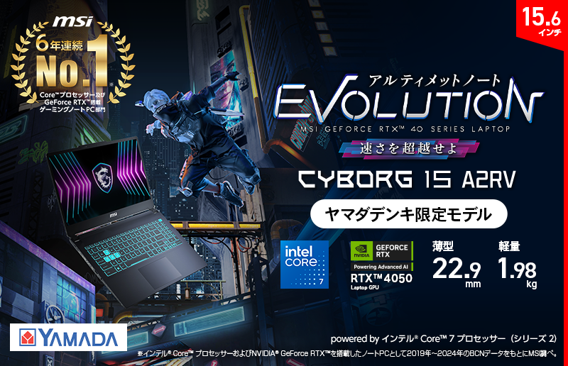 【美品】MSI ゲーミングノートPC【使用半年】 Amazonセール】MSIのゲーミングノートPCがお買い得価格で登場